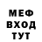 Меф кристаллы ICE Morti