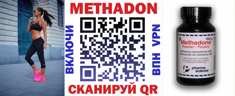 МЕТАДОН VHQ  Нижняя Тура 